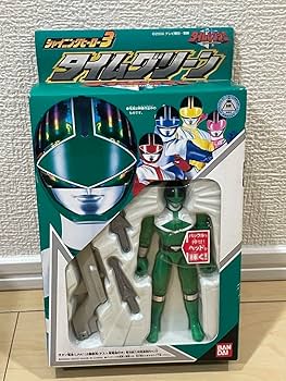 Amazon.co.jp: 未来戦隊タイムレンジャー シャイニングヒーロー3